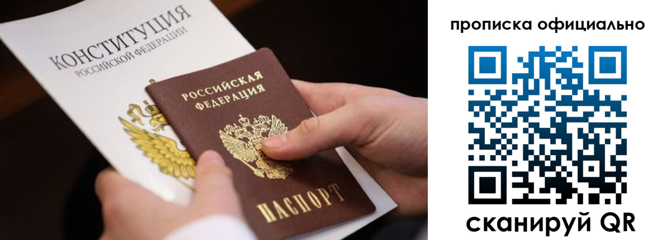 прописка гарантия в Ессентуках