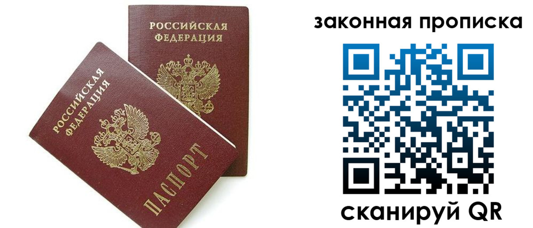 временная регистрация в Ессентуках